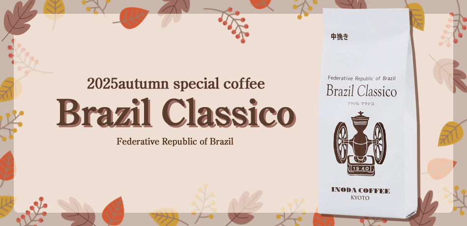 INODA COFFEE 6種セット 000000000642-01-m.jpg?t=