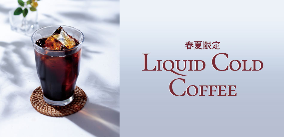 2025liquid.jpg