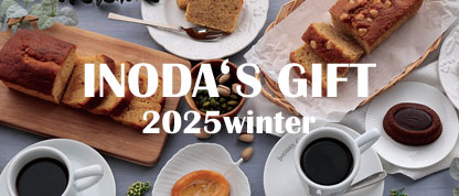 イノダのお歳暮2025