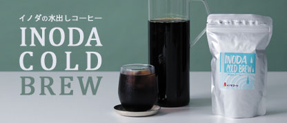 京都・堺町三条 イノダコーヒ オンラインストア
