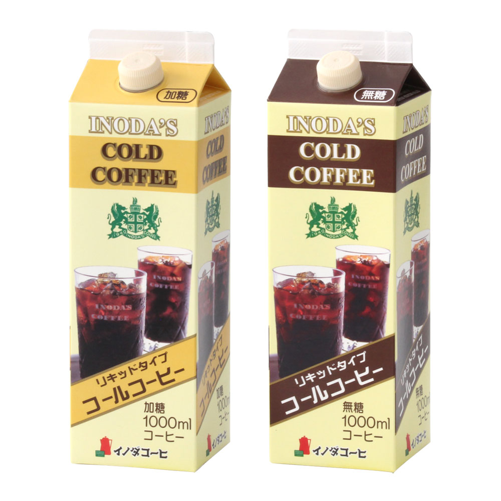 リキッドコールコーヒー(加糖・無糖)
