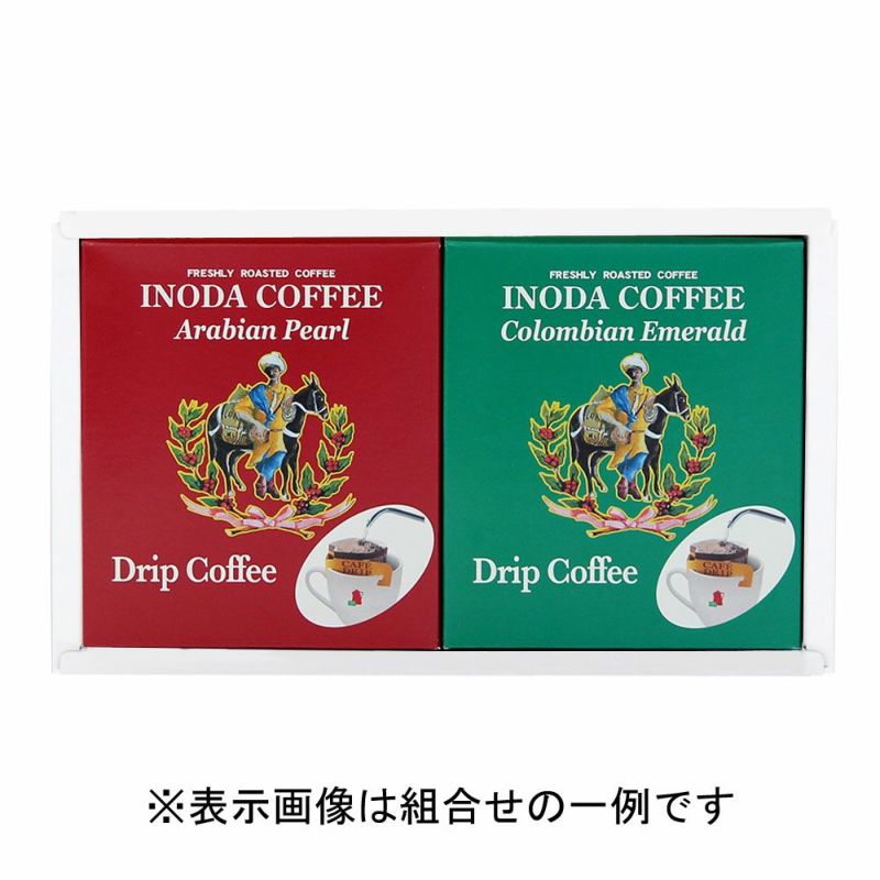 ギフト】【組合せ可】ドリップコーヒー2箱詰合せ | イノダコーヒ