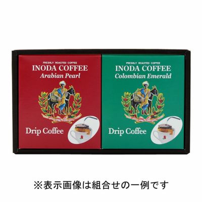 ギフト】【組合せ可】ドリップコーヒー2箱詰合せ イノダコーヒ オンラインストア