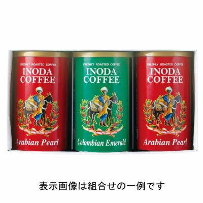 ギフト】【組合せ可】レギュラーコーヒー2本詰合せ | イノダコーヒ オンラインストア